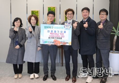 대구북구의사회, 대구 북구청에 사랑의 백미 나눔