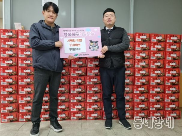 침산3동 무림SP(주), 설맞이 따뜻한 이웃사랑 실천