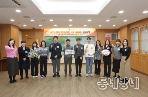 정책 아이디어가 술술! 열려라! 오픈채팅, 제3기 대구 북구 오픈채팅 주니어보드 발대식 개최