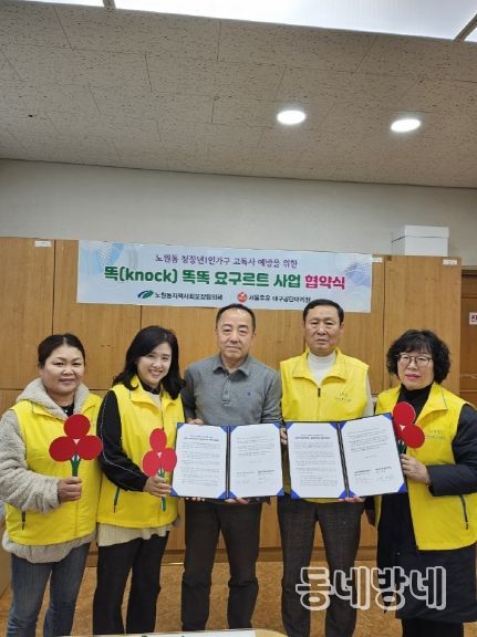 대구 북구 노원동 지역사회보장협의체-(주)서울우유 대구공단대리점, 청․장년 1인 가구 요구르트 사업 펼쳐