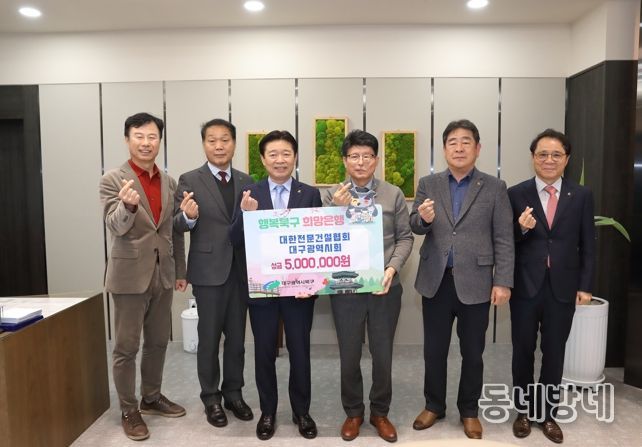 대한전문건설협회 대구광역시회, 이웃돕기 성금 500만원 기탁