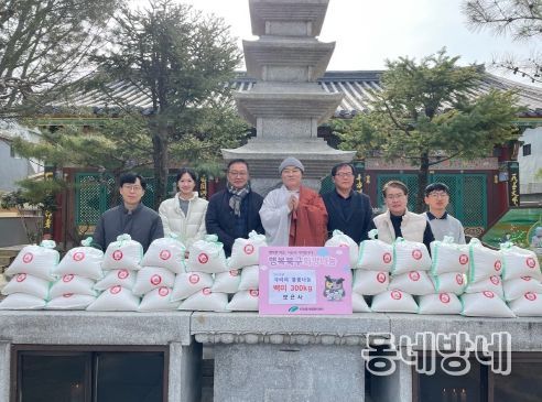 보은사, 대구 북구 산격4동 어려운 이웃에 공양미 300kg 후원