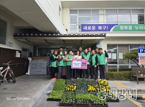 대구 북구 칠성동 새마을협의회 ‧ 새마을부녀회 ‵봄꽃′식재 및 봄맞이 마을 대청소 실시
