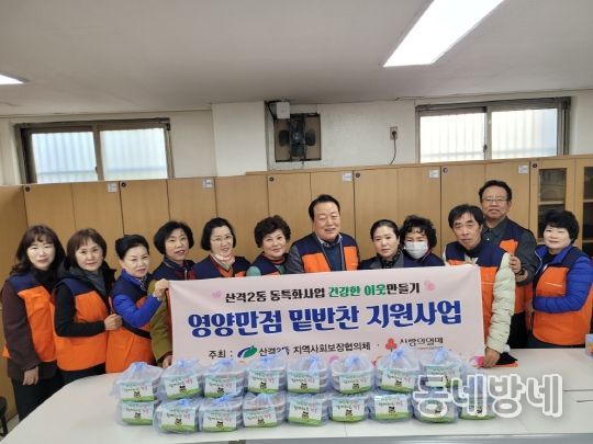 대구 북구 산격2동 지역사회보장협의체, 저소득 세대 밑반찬 지원 특화사업 추진