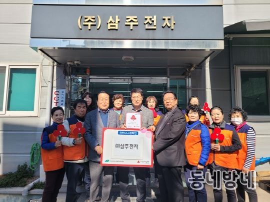 대구 북구 산격2동 지역사회보장협의체, ㈜삼주전자에 착한기업 현판 전달