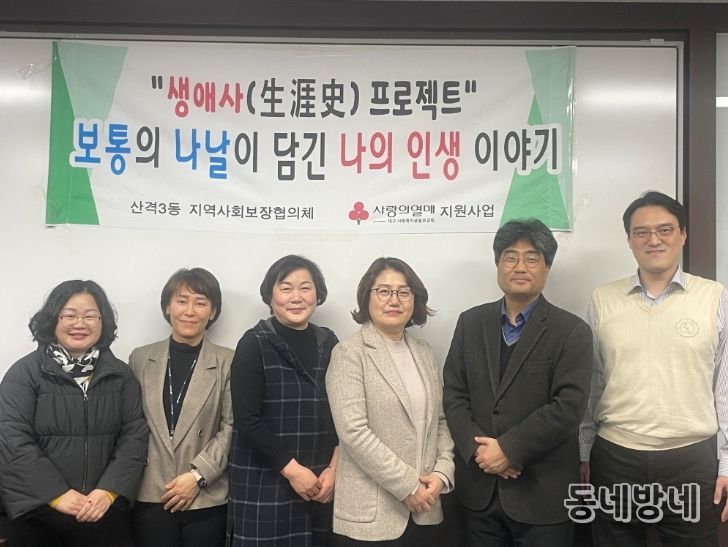 생애사 프로젝트