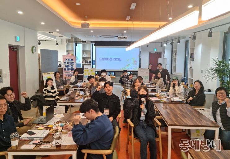 ‘스마트타운 디자인 청년기획단’발대식 개최
