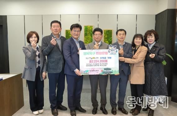2024 금호강 정월대보름 축제 수익금 전달식 개최