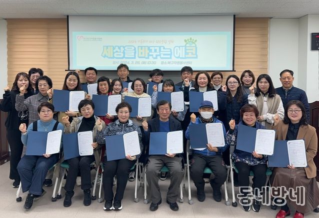 대구 북구자원봉사센터, 기후위기 대응·탄소중립 실천을 위한‘세상을 바꾸는 에코’'세·바·코' 사업 협약