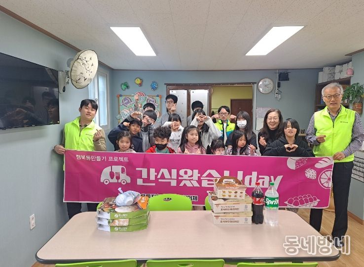 관음동 지역사회보장협의체,'간식왔습니day'행사 실시