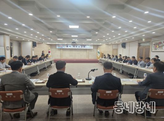 대구 북구 지속가능발전 기본전략 및 추진계획 수립 용역 착수보고회 개최