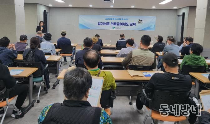 2024년 신규 의료급여수급자를 위한 알기 쉬운 의료급여제도 교육 실시
