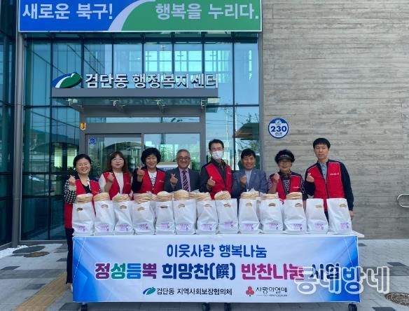 검단동 지역사회보장협의체 희망찬(饌) 반찬나눔 사업 실시