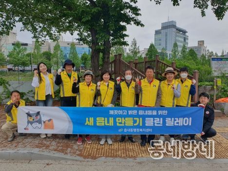 대구 북구 읍내동 지역사회보장협의체 ‘새 읍내 만들기 클린 릴레이’실시