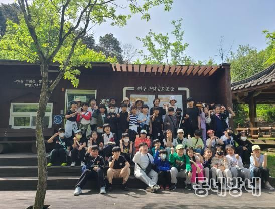 구암동 고분군 단체 견학 실시