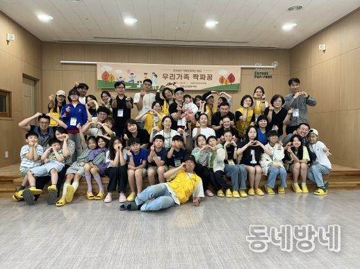 대구북구청소년상담복지센터, 가족치유캠프 “우리가족 짝짜꿍”개최