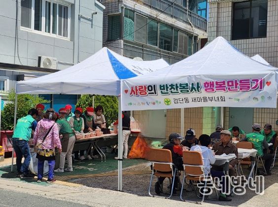 대구 북구 검단동 새마을협의회·새마을부녀회 ‘사랑의 국수 나눔’행사 진행