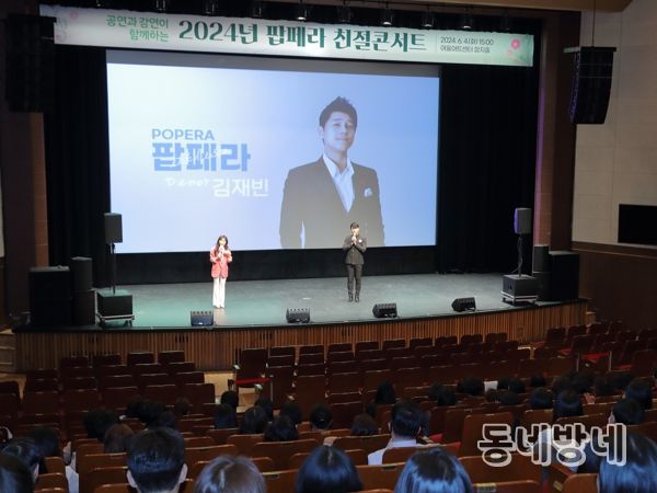 대구 북구청, 팝페라 친절 콘서트 개최