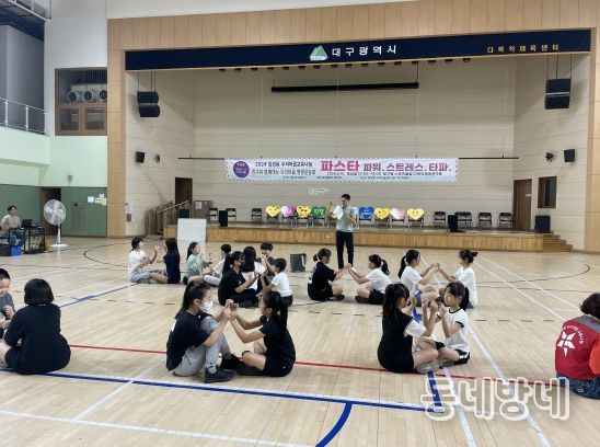 대구 북구, 친구와 함께하는 우리마을 명랑운동회 파·스·타(파워·스트레스·타파)