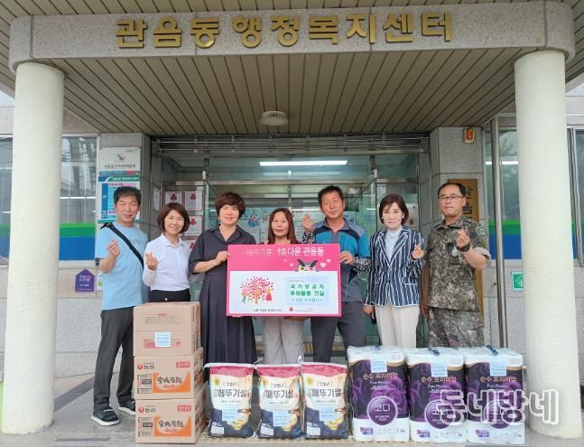북구청 관음동방위협의회 국가유공자 후원물품 전달