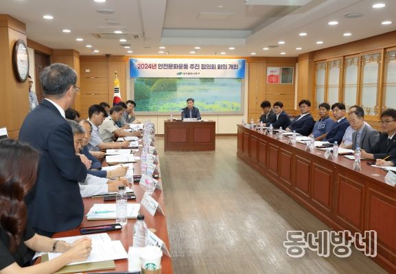 대구 북구'안전문화운동 추진 협의회'운영 활성화 도모