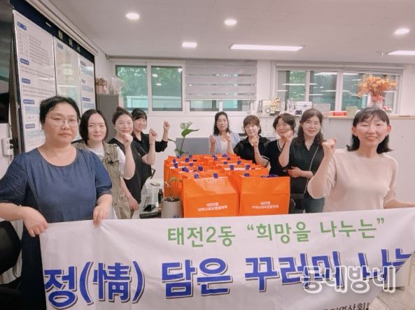 대구 북구 태전2동, '정(情) 담은 꾸러미사업'실시