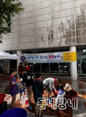 대구 북구 침산3동 우리마을 교육나눔 청소년“놀토놀이터 물총놀이”행사 실시