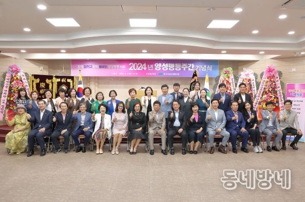 대구 북구여성단체협의회, 제29회 양성평등주간 기념식 개최