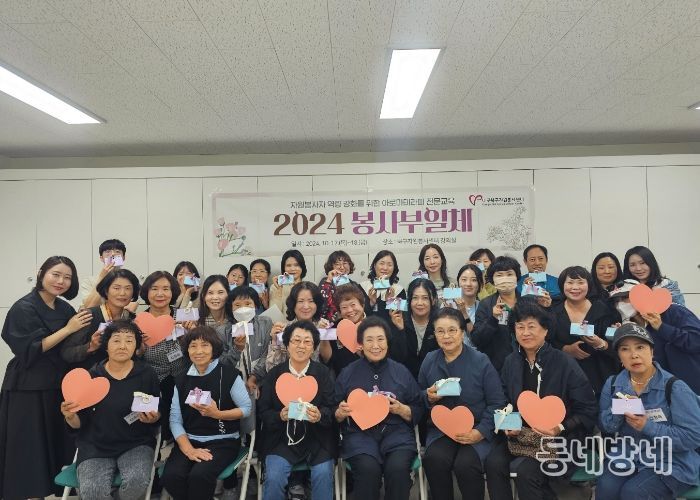 대구북구자원봉사센터, 자원봉사 전문교육'2024 봉사부일체'진행