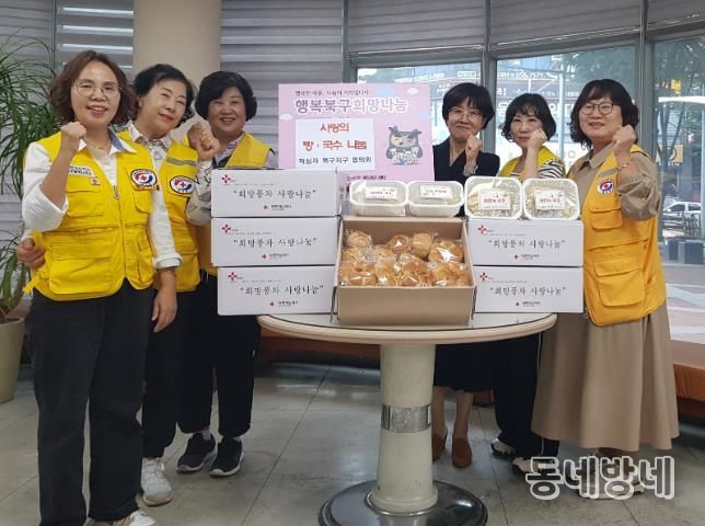 북구청 대한적십자사 봉사회 대구 북구지구협의회, 사랑의 빵·국수 나눔행사