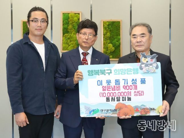 동서알미늄, 북구청에 양은냄비 900개 전달