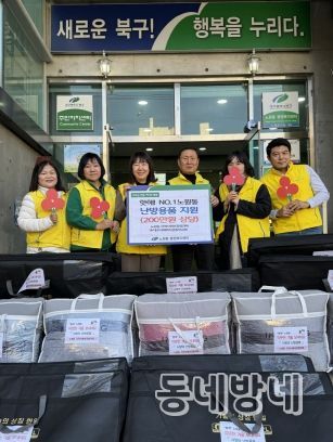 대구 북구 노원동 지역사회보장협의체 '쿨(Cool)해! 핫(Hot)해! NO.1(노원)' 난방용품 전달식 가져