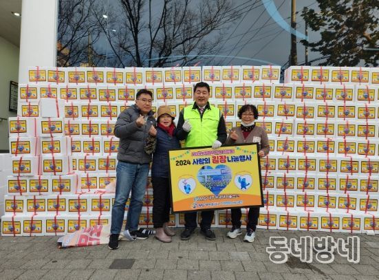 대구 북구, MG대구원대새마을금고 ‘사랑의 김장’김치 50박스 후원