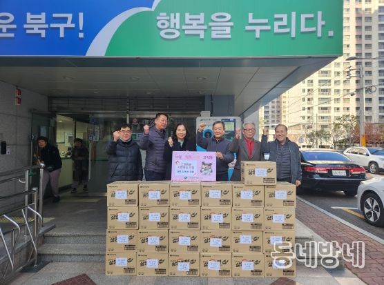 대구 북구 고성동을 사랑하는 모임(고사모) 라면 25박스 후원