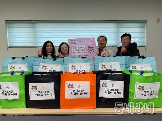 대구 북구 산격3,4동 이업종 봉사대, 한부모 가구에 생필품 꾸러미 후원
