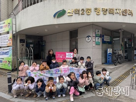 대구 북구, 국공립 아기둥지어린이집 아나바다수익금 157만원 기탁