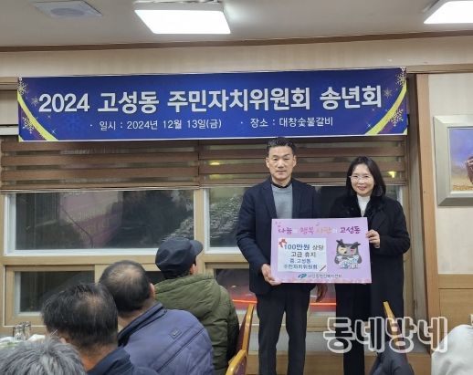 대구 북구 고성동 주민자치위원회 사랑의 이웃돕기 휴지 전달
