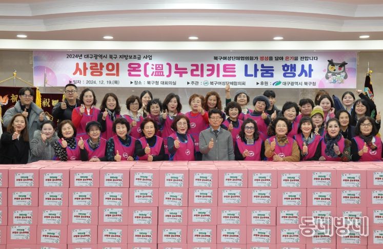 사랑의 온(溫)누리 키트 나눔행사 ’로 따뜻한 연말 선사