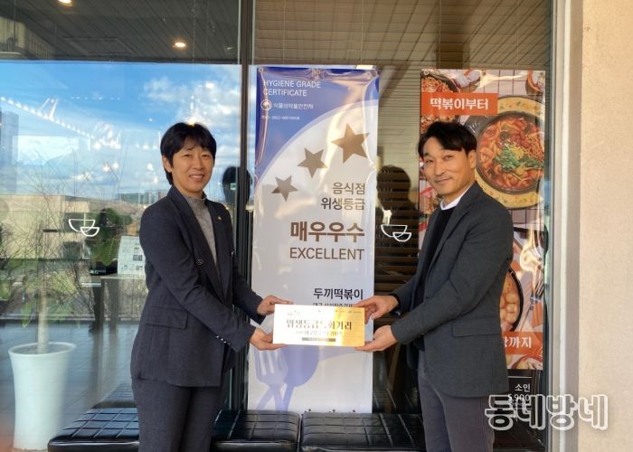 대구 최초, 대구삼성창조캠퍼스‘음식점 위생등급제 특화구역’조성