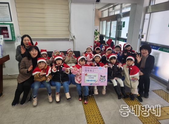 대구 북구 태전1동 아람어린이집 꼬마산타들 따뜻한 연말 나눔
