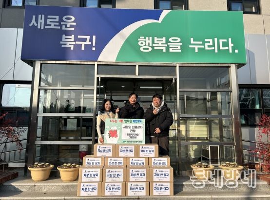 대구 북구 복현2동, 신원교회 사랑의 선물상자 19박스 전달