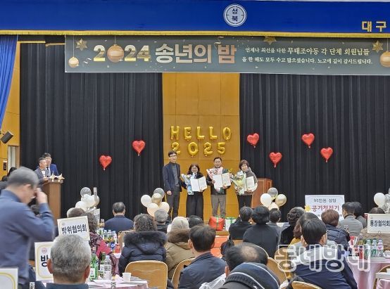 대구 북구 무태조야동 단체 합동“송년의 밤”, 연달아 따뜻한 나눔 실천