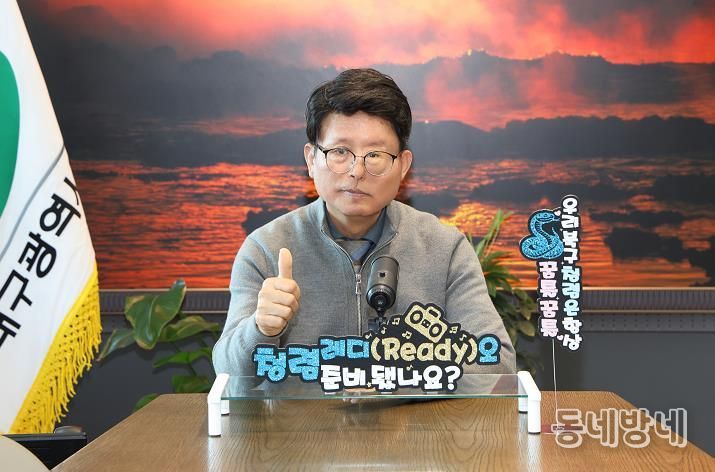 “청렴, 레디(Ready)?”대구 북구 올해도 청렴 실천 이어간다.