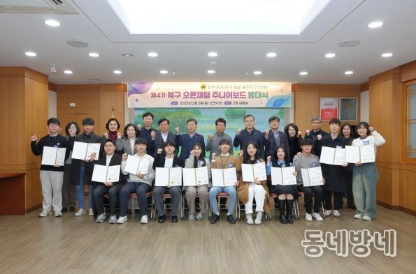 주니어보드 발대식
