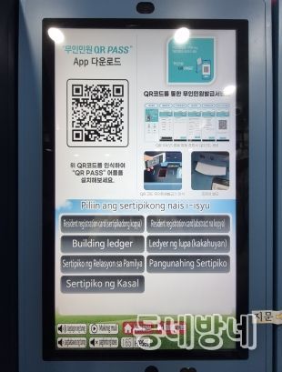 대구 북구청, 대구시 최초 무인민원발급기 외국어 지원 등 서비스 확대