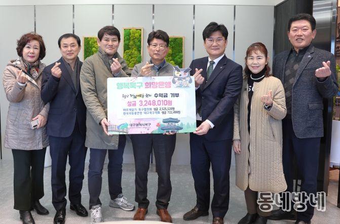 2025 금호강 정월대보름 축제 수익금 전달식 개최