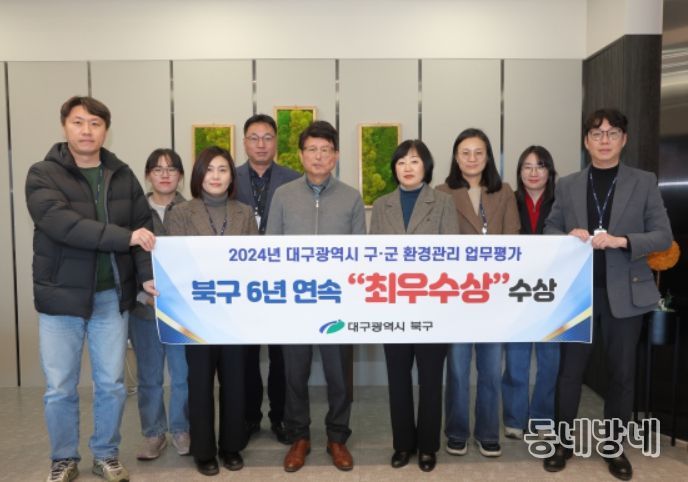 대구시 환경관리업무 평가 6년 연속 ‘최우수 기관’ 선정