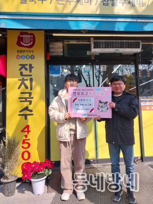 범물 본가 국수 대구 북구 대현점, 어르신 식사 나눔 봉사활동