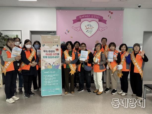 복지사각지대 발굴 캠페인 추진 기념촬영