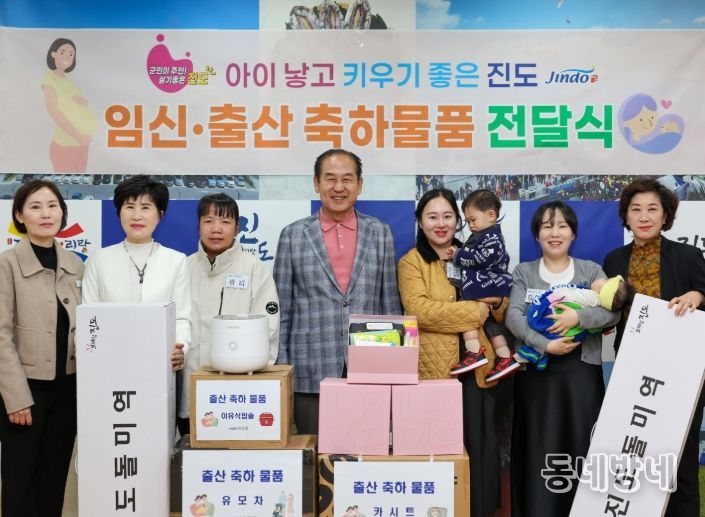 진도군, 임산부 가정에 임신·출산 축하 물품 전달